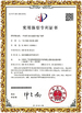 중국 Shenzhen 3U View Co., Ltd 인증
